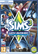 The Sims 3 Шоу-бизнес (Дополнение)